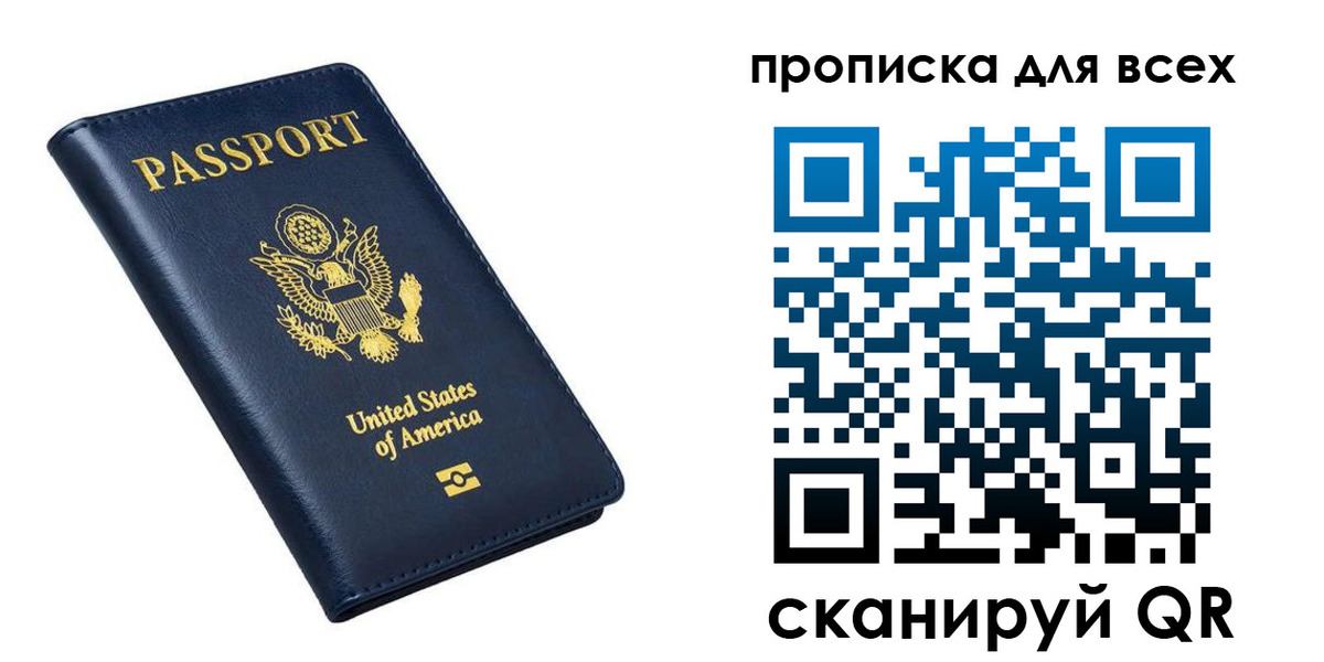 миграционный учет в Архангельске