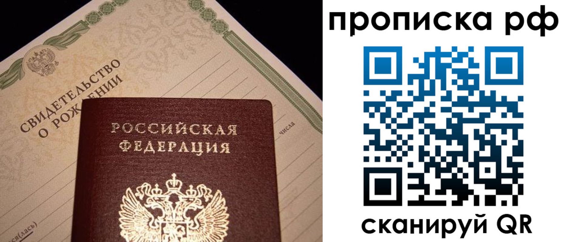 прописка для военкомата в Архангельске