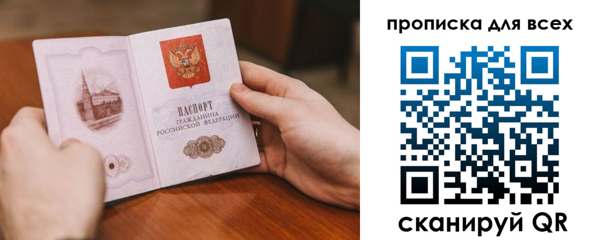 миграционный учет в Архангельске