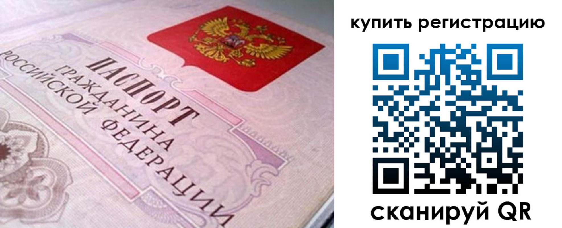 миграционный учет в Архангельске